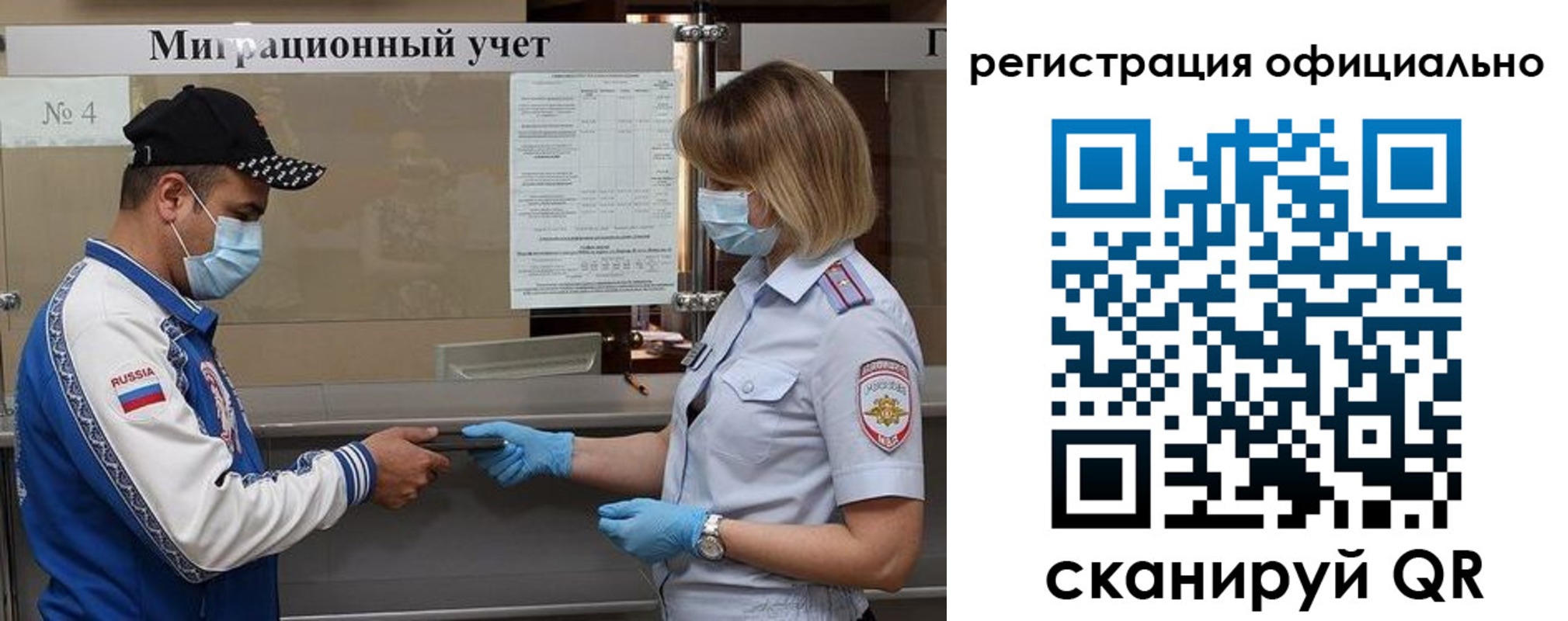 временная регистрация для школы в Чернушке
