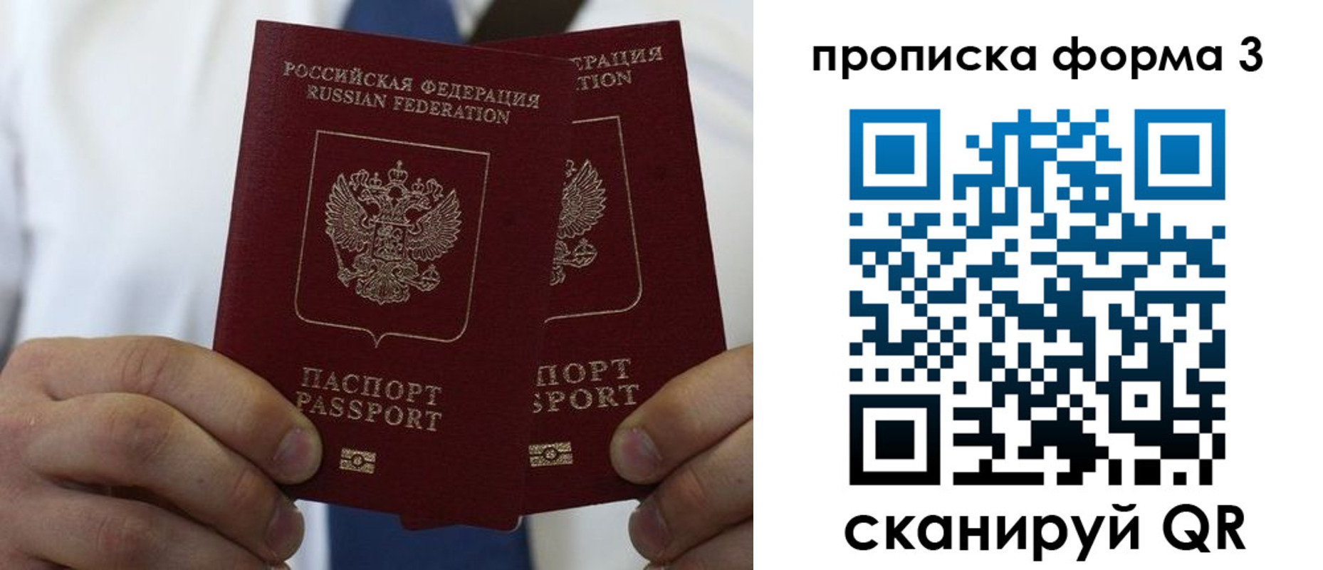 прописка 2025 в Чернушке