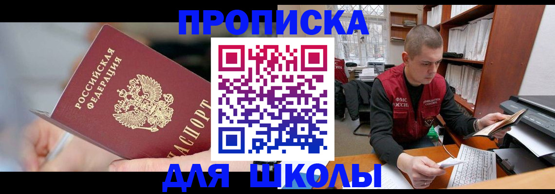 прописка гарантия в Чернушке