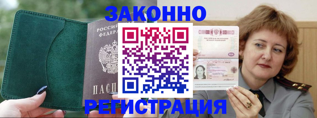 миграционный учет в Чернушке