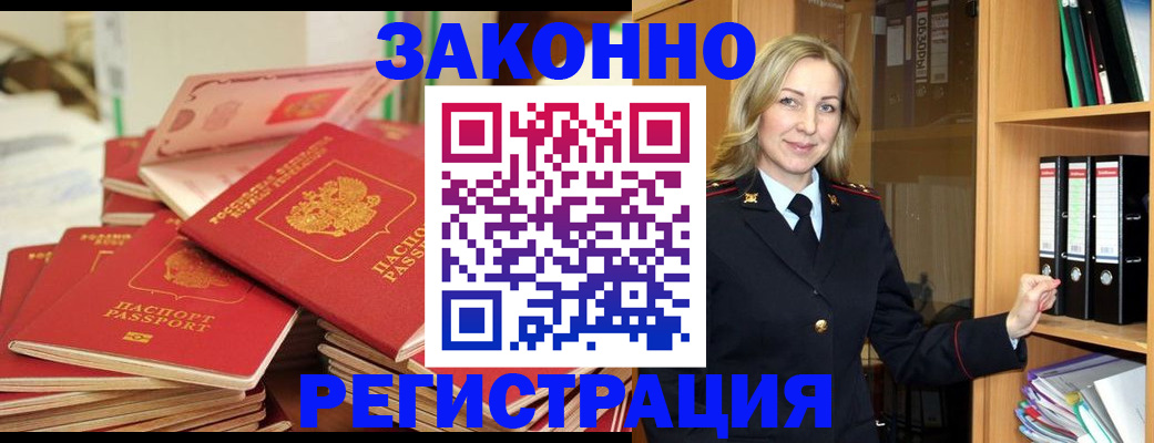 прописка паспорт в Чернушке