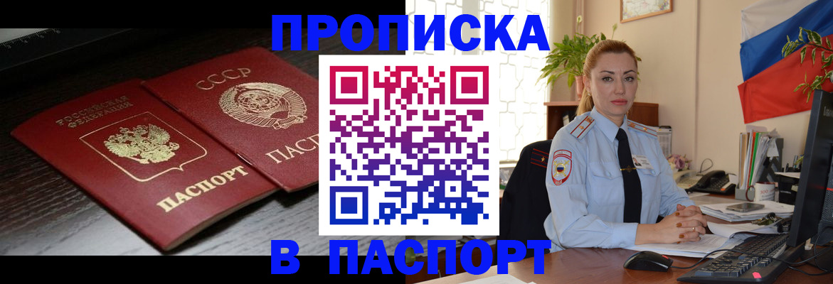временная регистрация гарантия в Чернушке