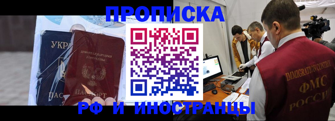 прописка для кредита в Чернушке