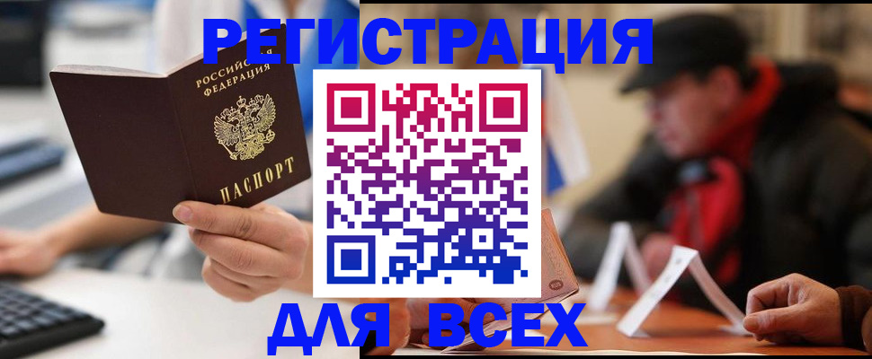 временная регистрация надежно в Чернушке