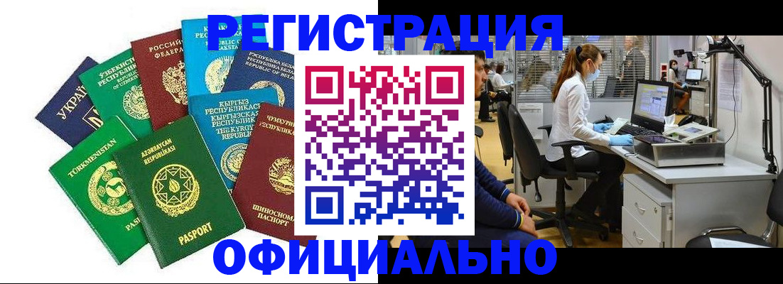 прописка для военкомата в Чернушке